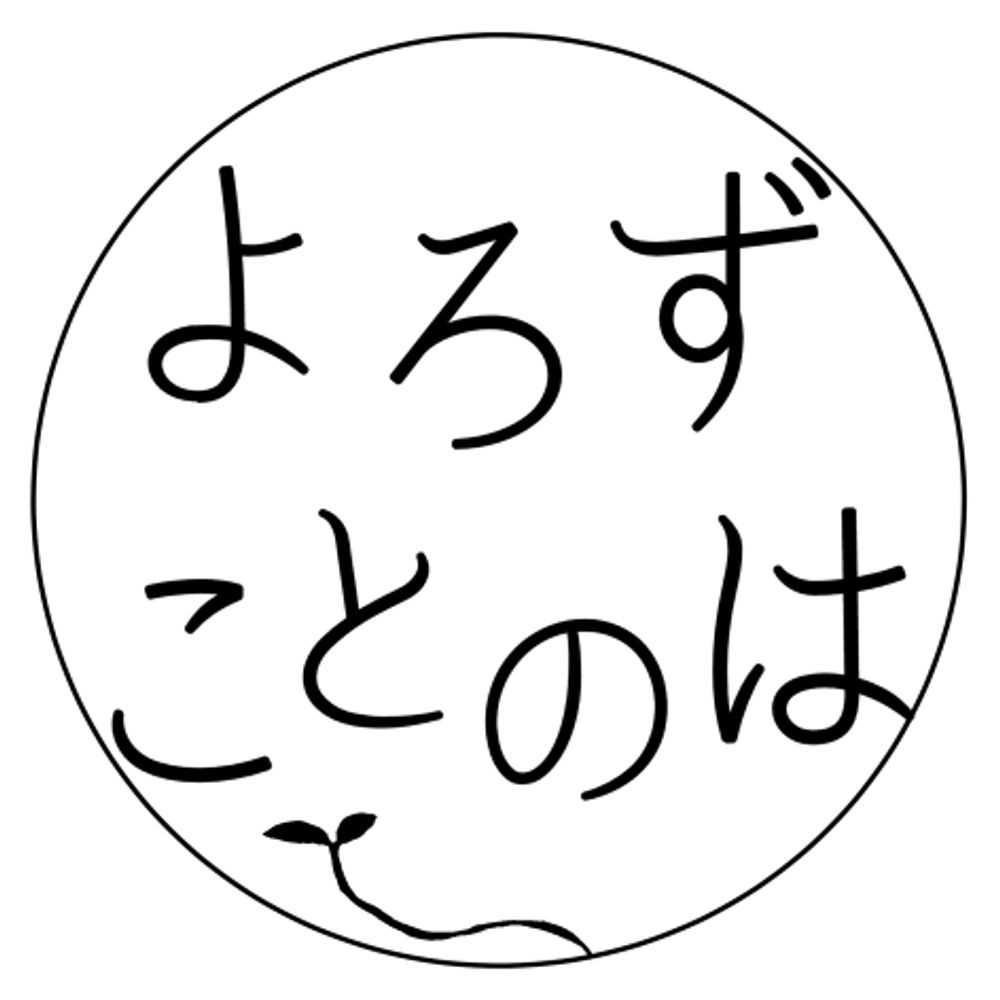 つかさ