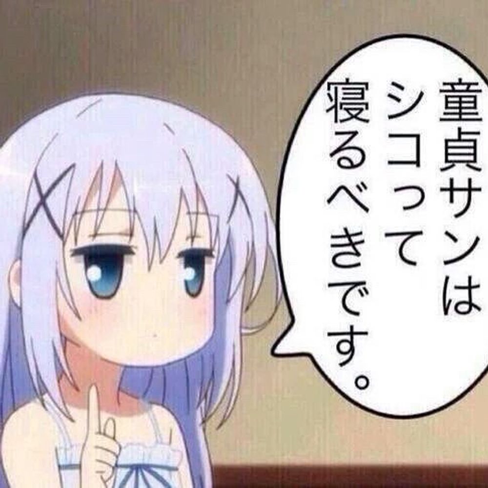 なおちゃん