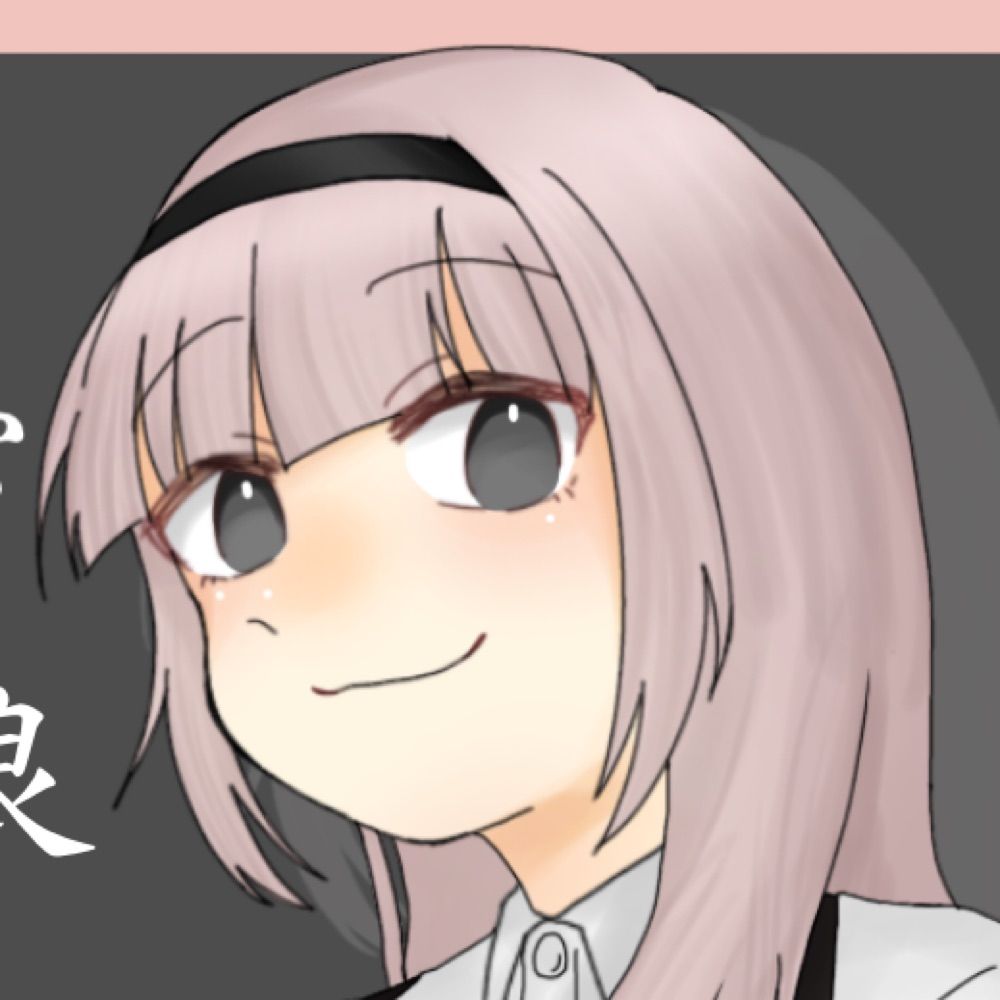 三芳 遊乃
