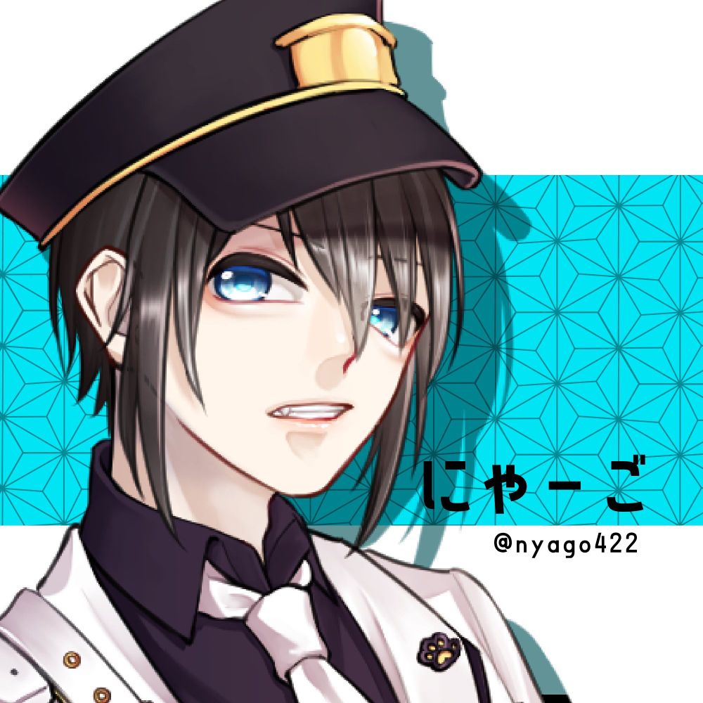 にゃーご