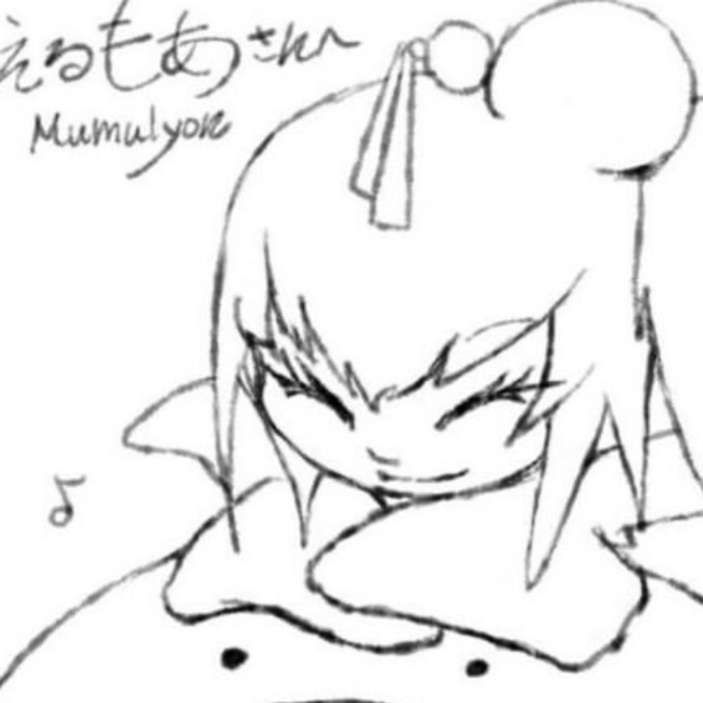 もあもあ