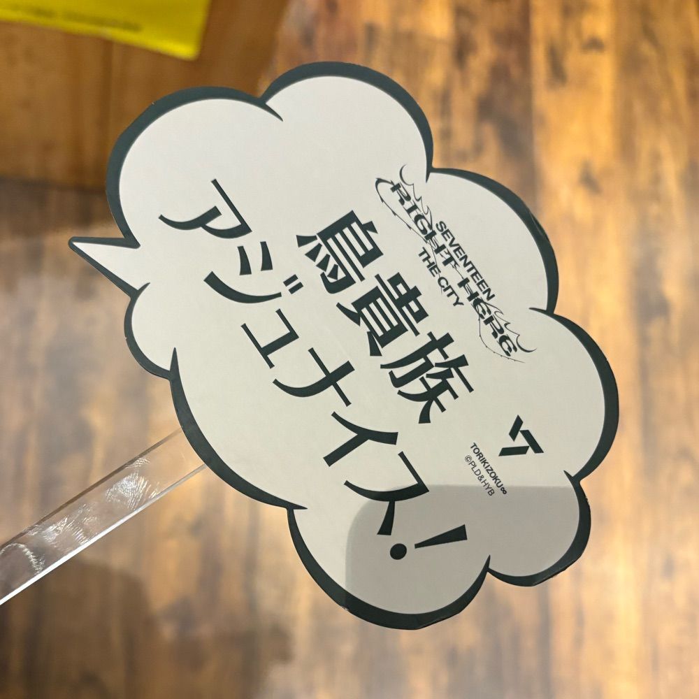 早瀬