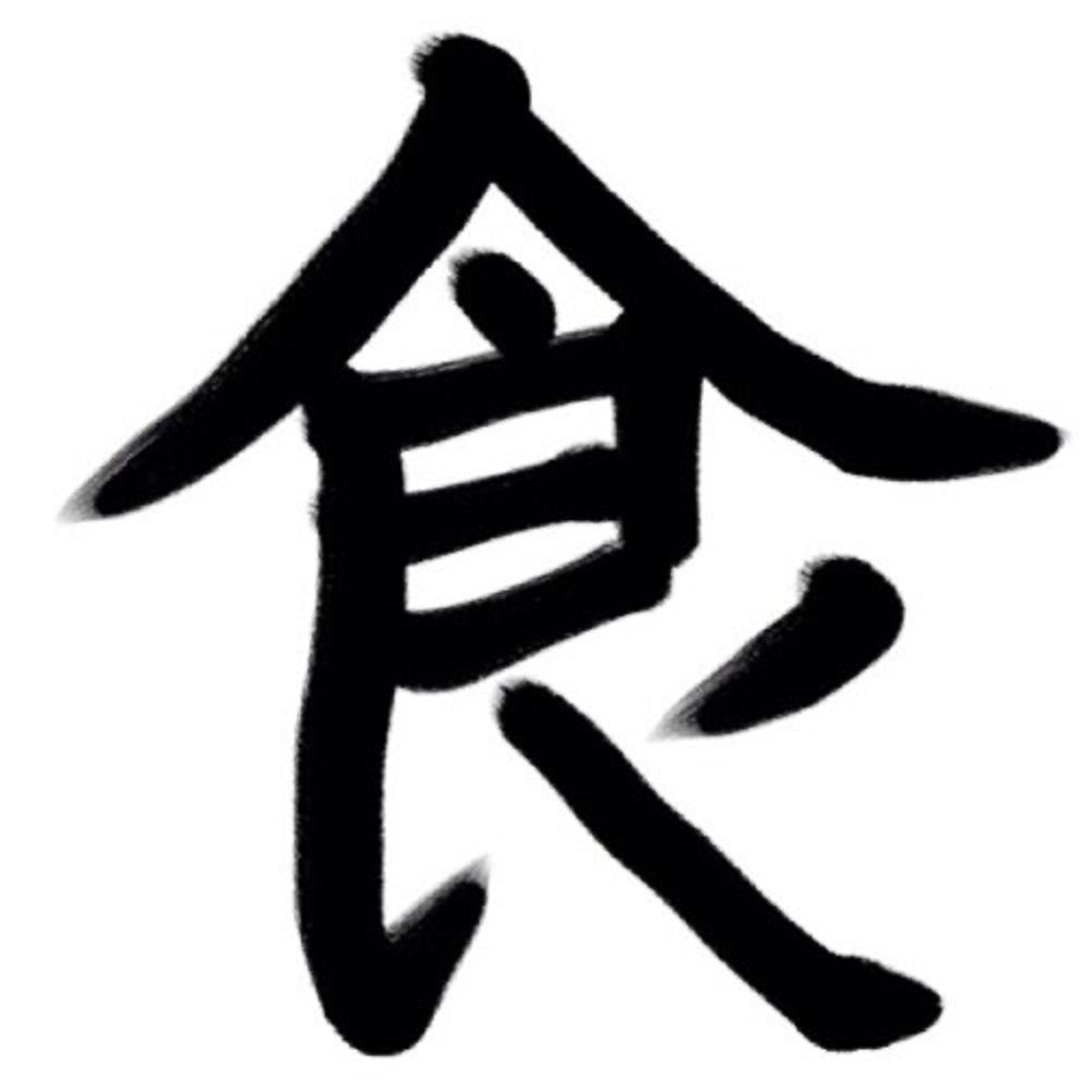 ぬぅ