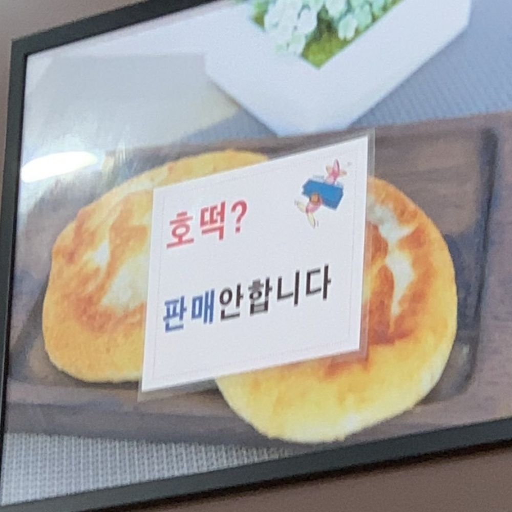 100년전통호떡장인