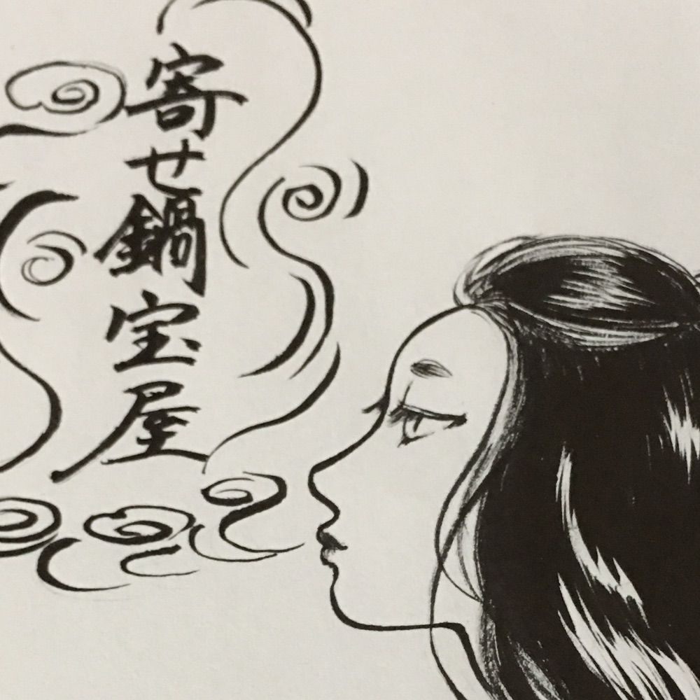 宝屋@たまに怪談
