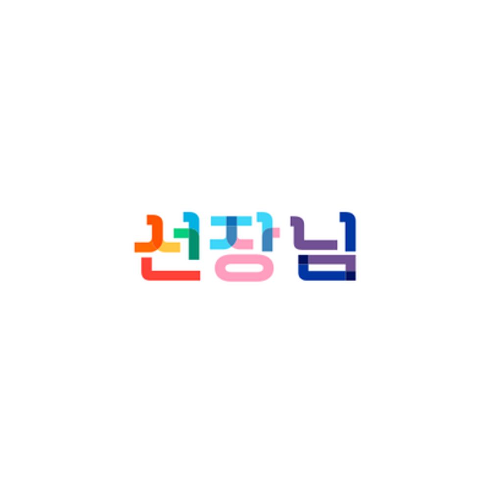 선장&캡틴