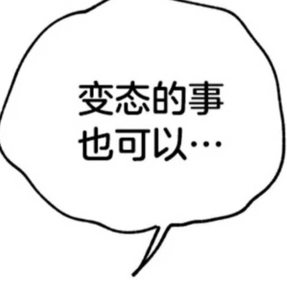 心魔大人