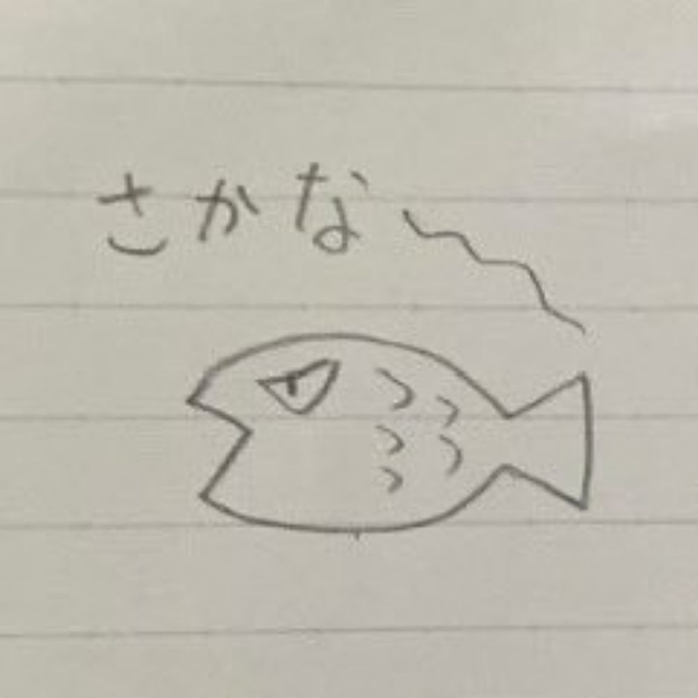 さかな𓆛