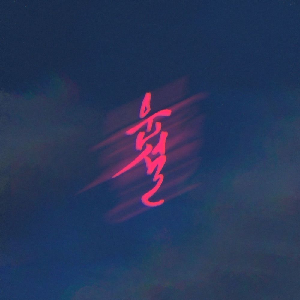 운설 / 12코 CI_18