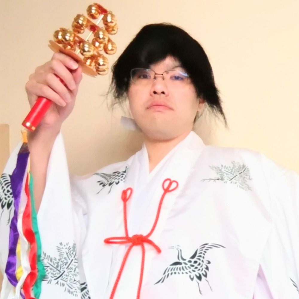 みなつきゆきひと👹⛩御剣神宮代表
