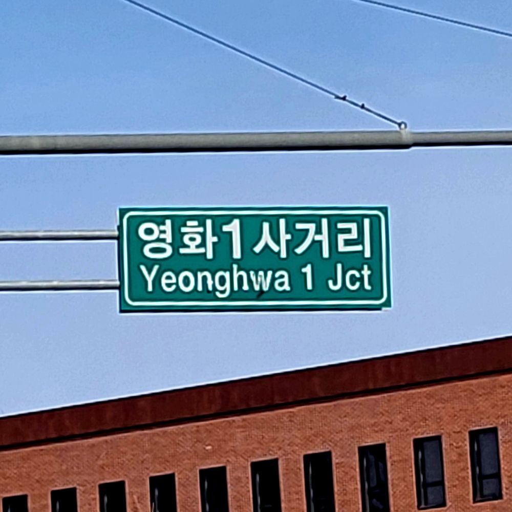 민재
