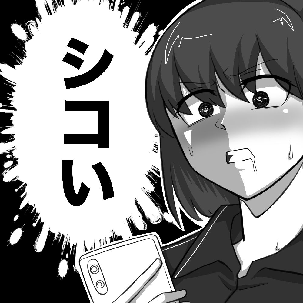 分際