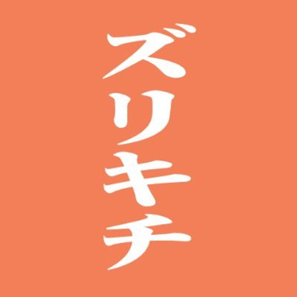 うにあはと