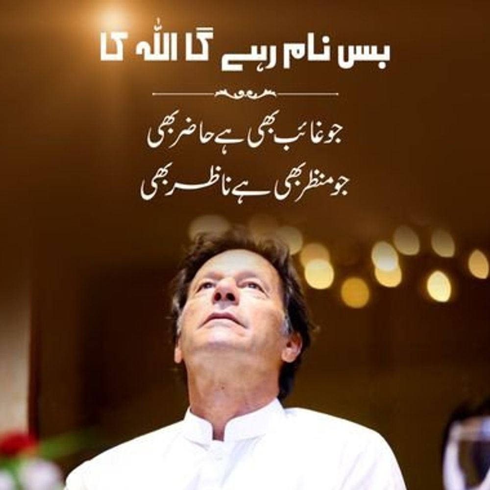 Imran Khan