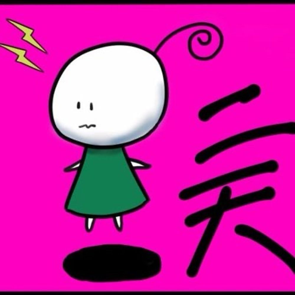 二天統志
