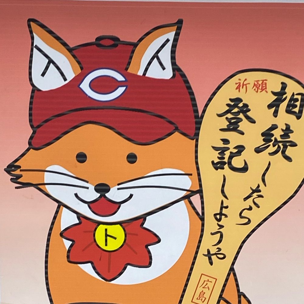 いか