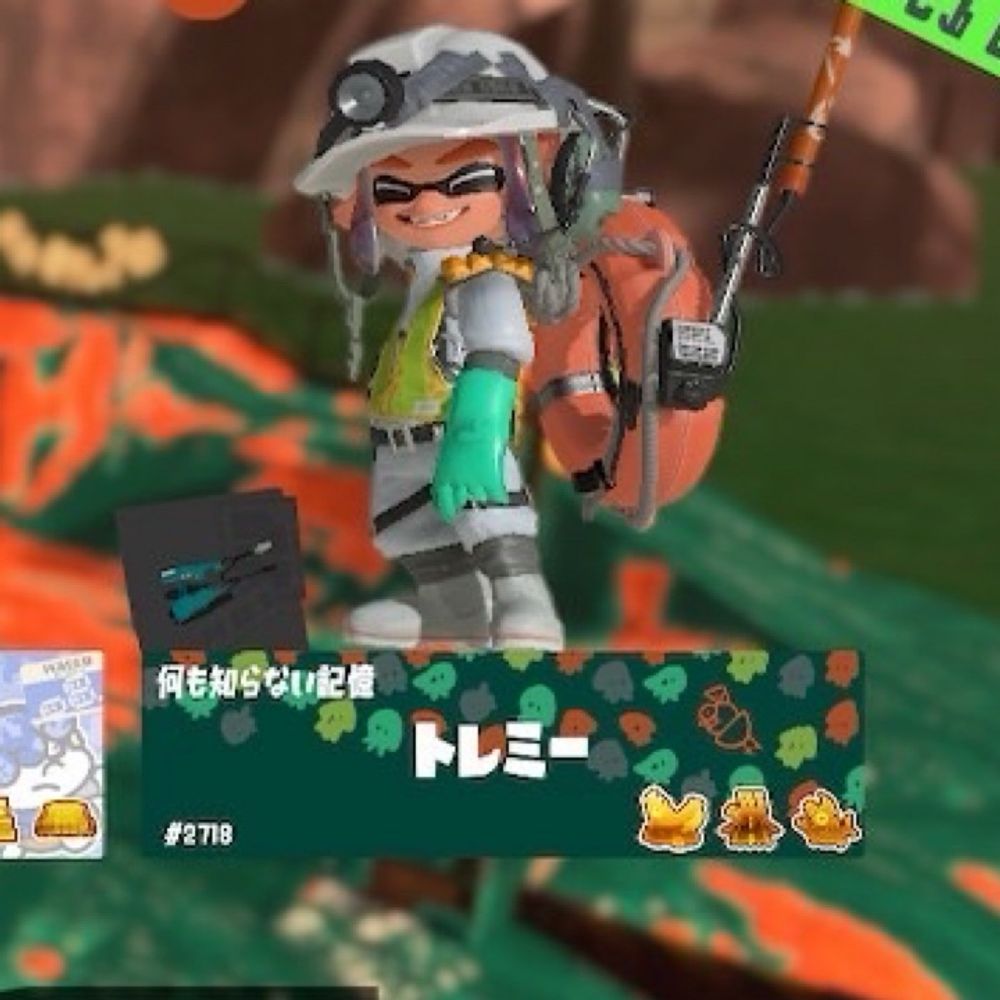 トレミー