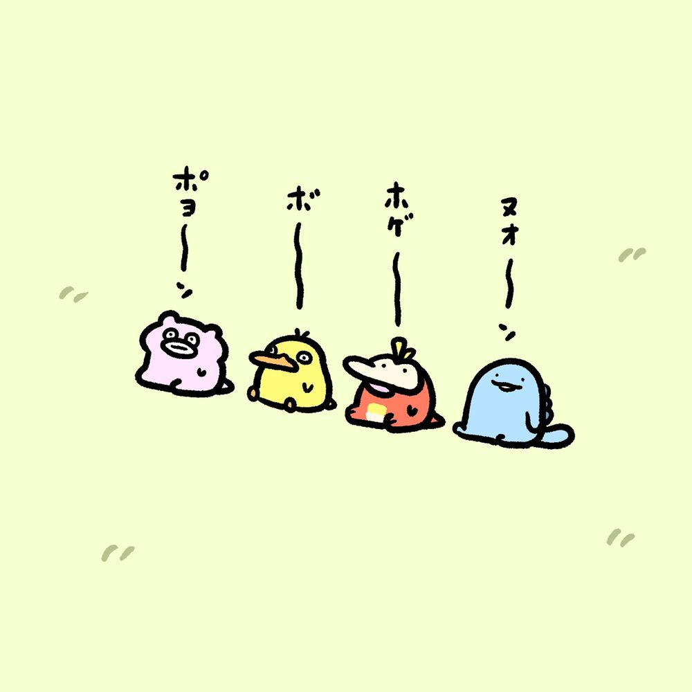 なつなり
