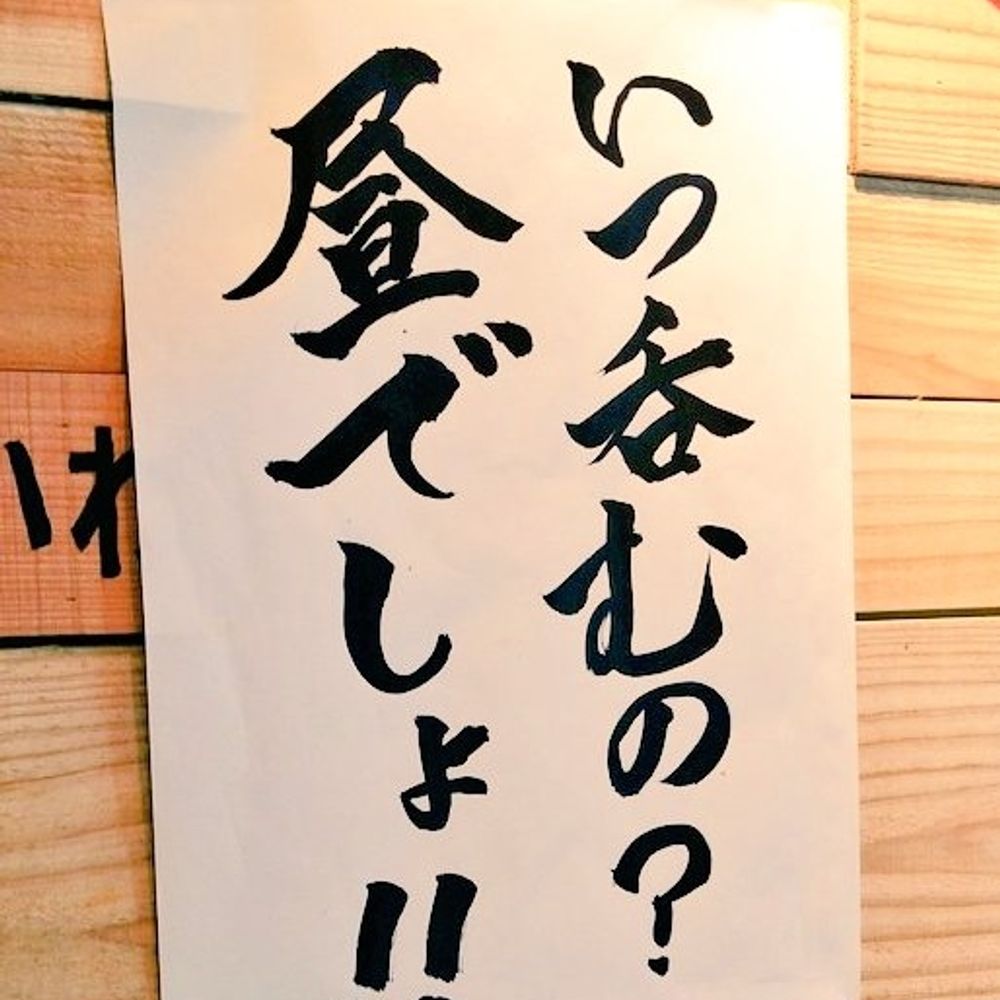 やままさ（ぜな）