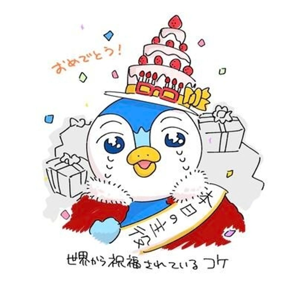 コケ
