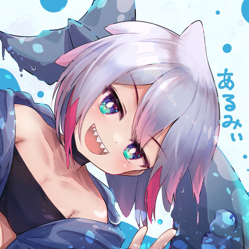 *あるみぃ*