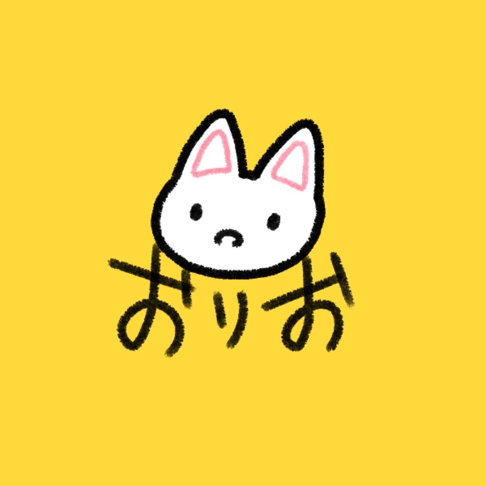 おり