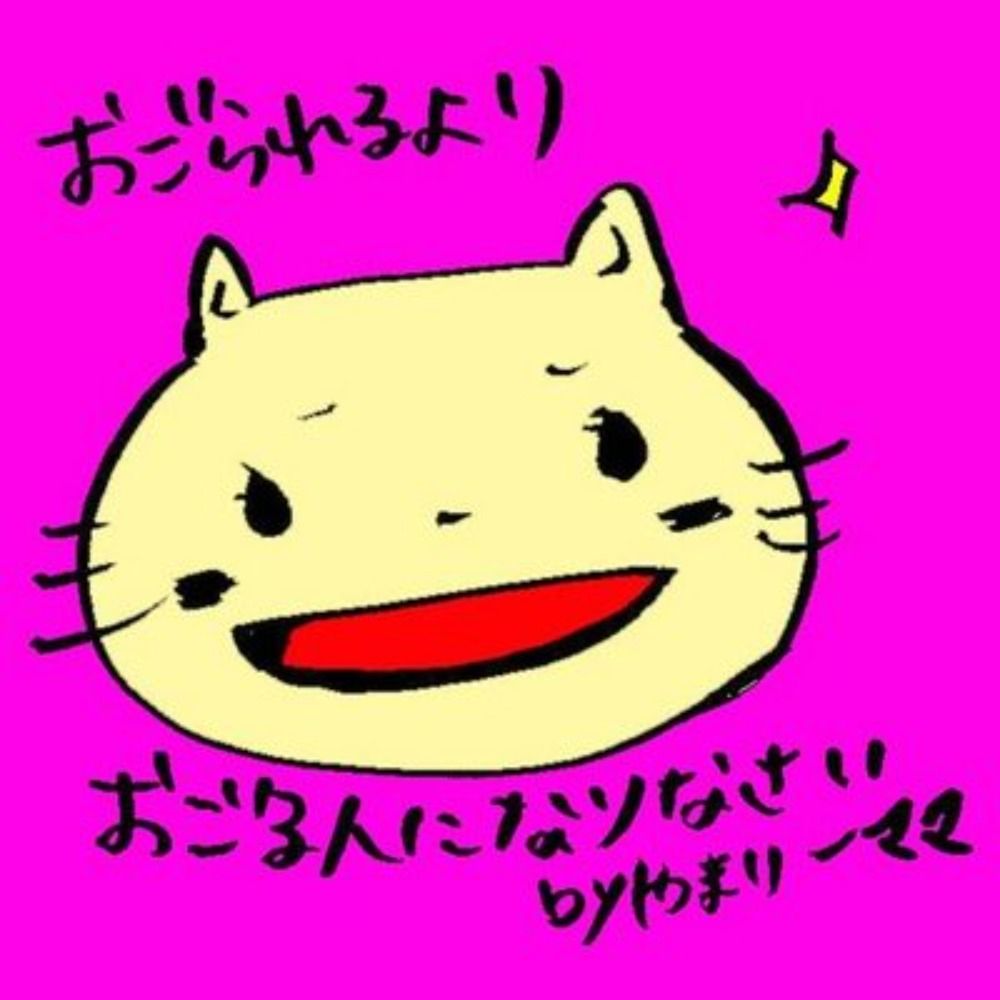 やまりー