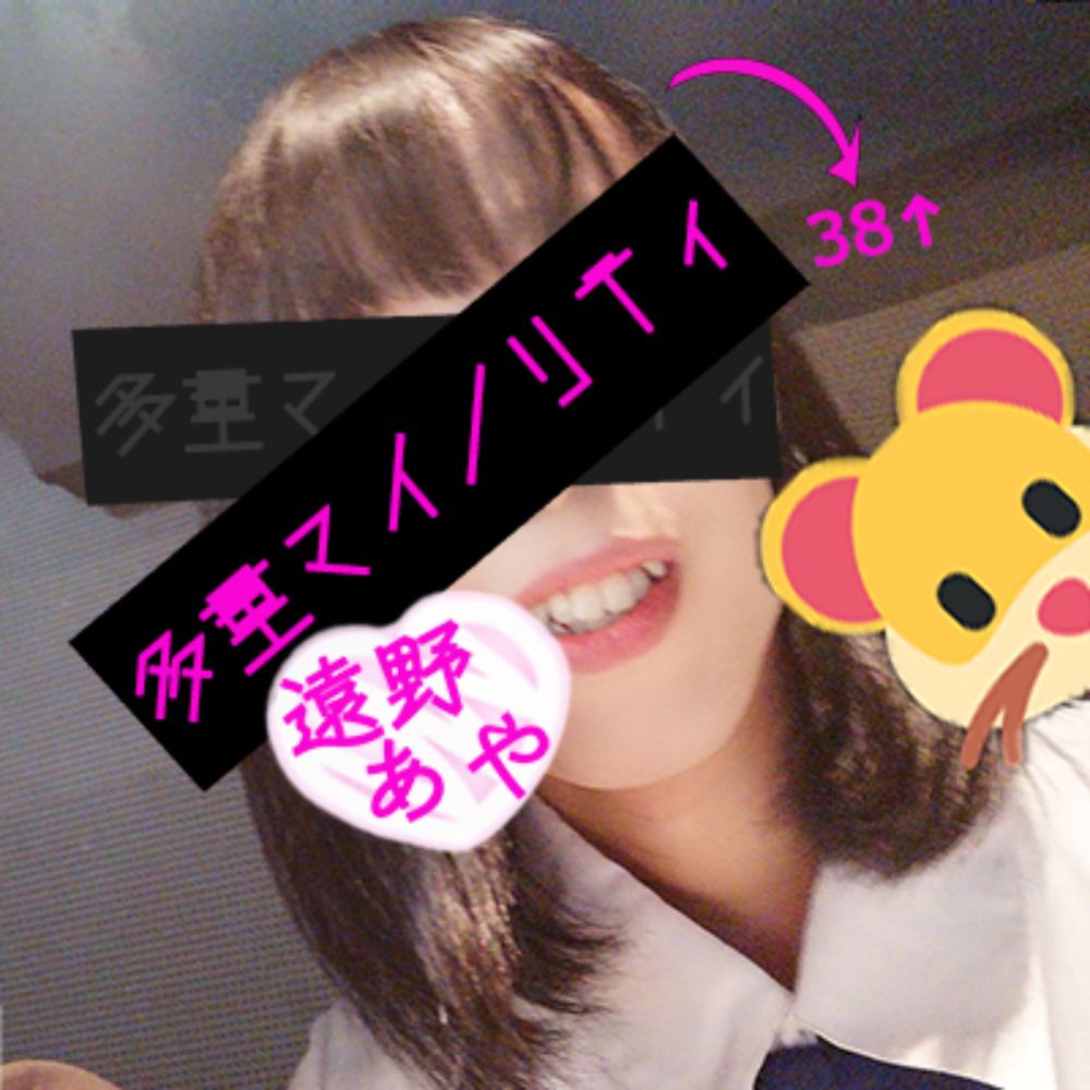 遠野あや＠多重マイノリティ/MtF心臓病女子💝💄