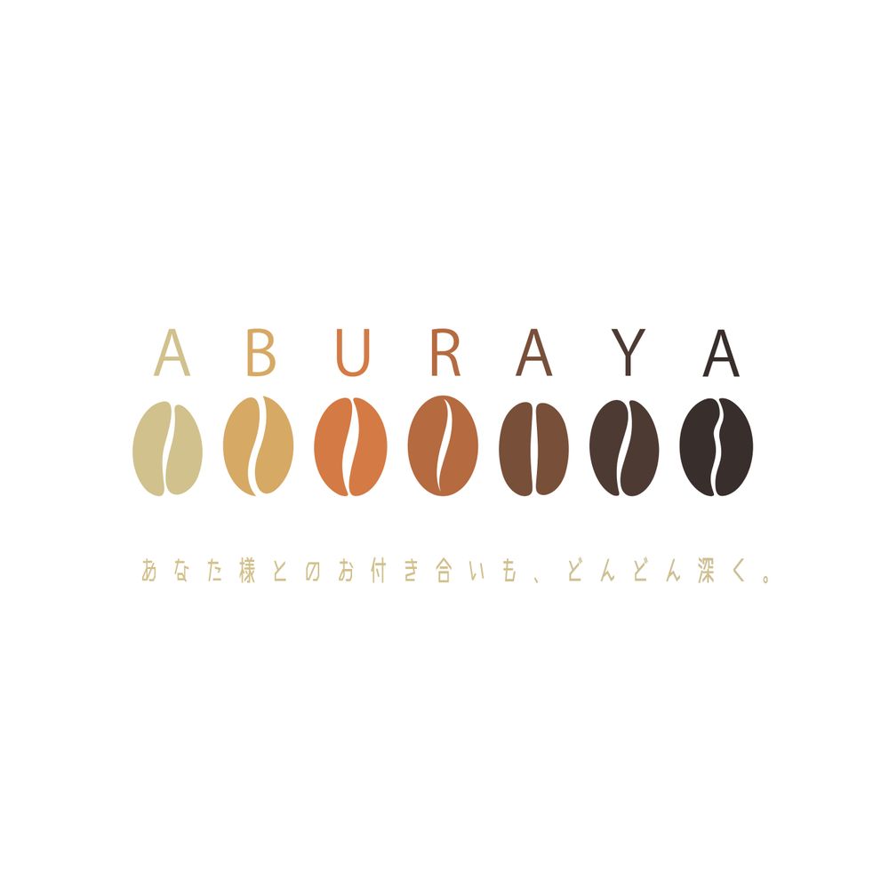 油屋-Aburaya-｜コーヒー豆と映像企画