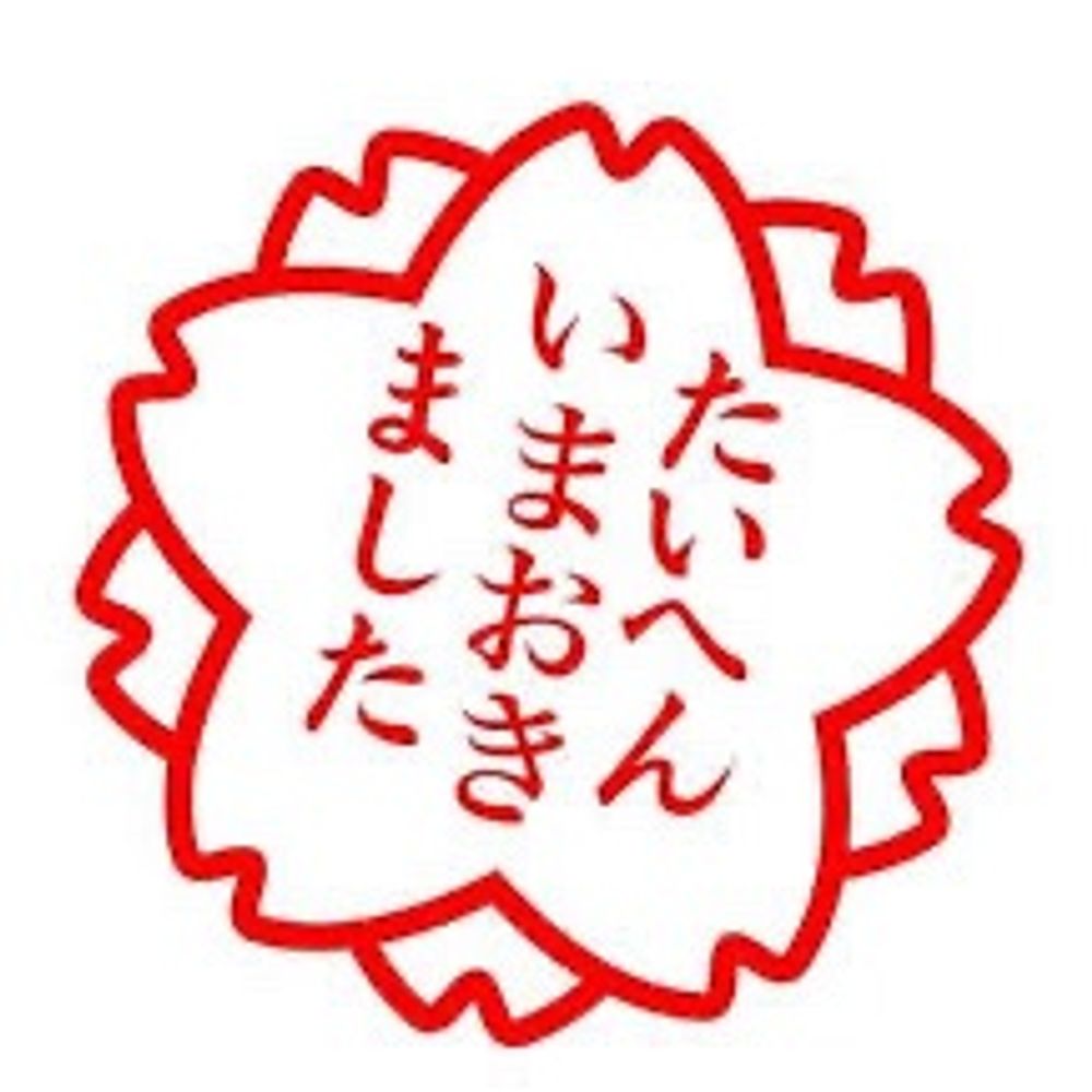 ごろんた