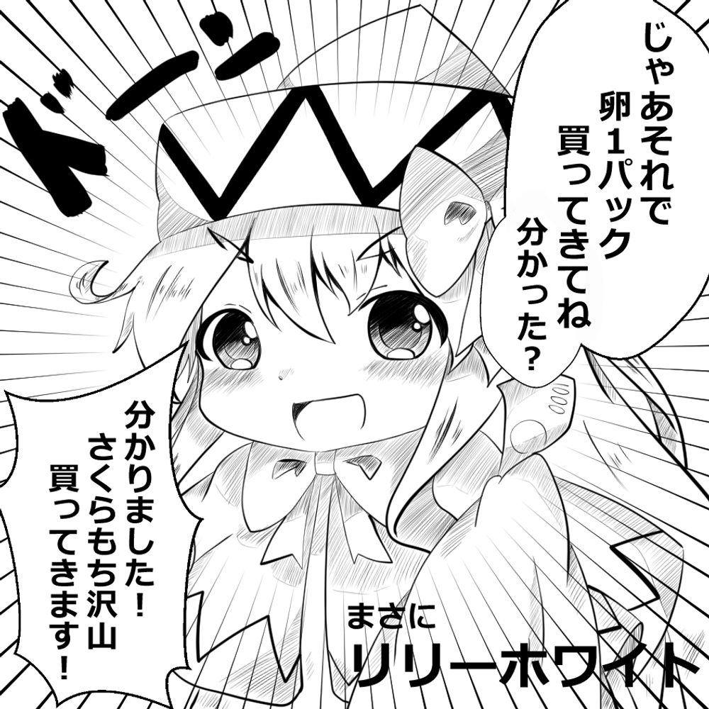 さるの！こたつもち