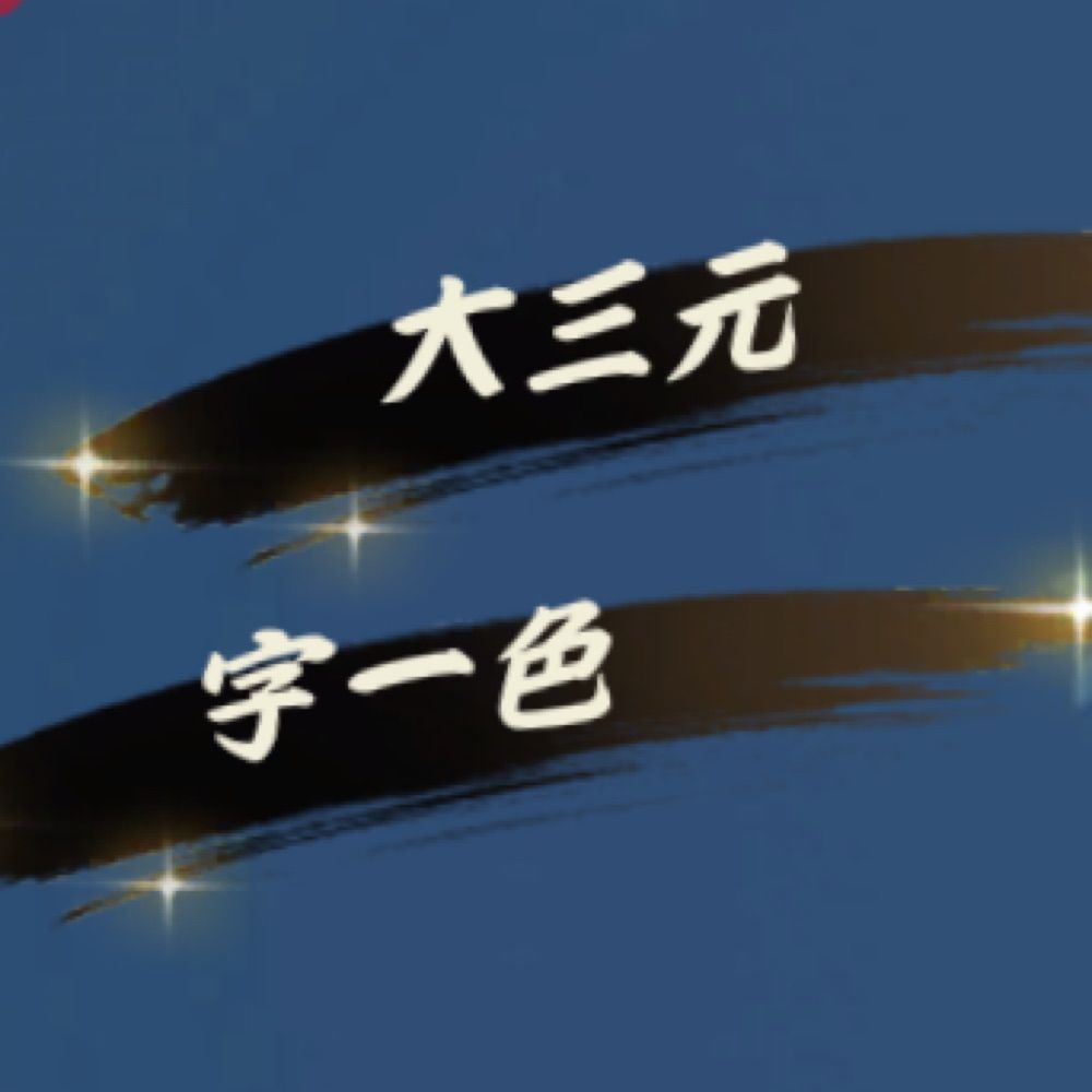 胡麻ロック