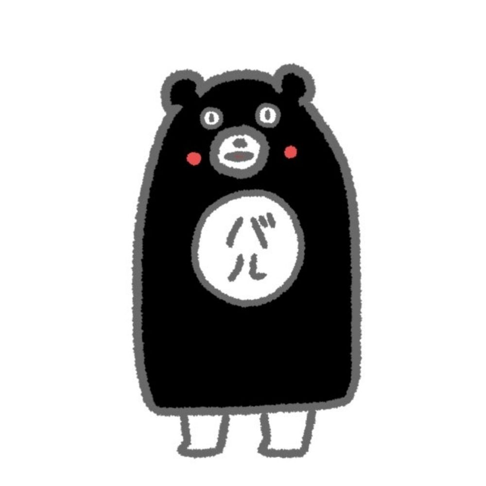 バルさん