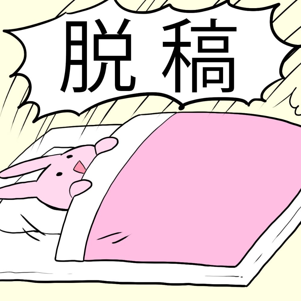 流星ハニー