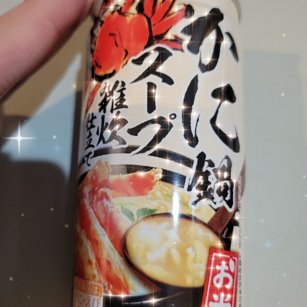 ド鍋