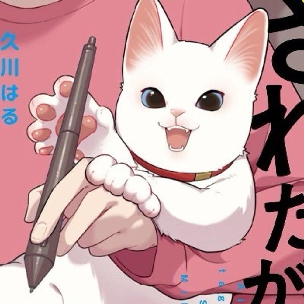 久川　はる