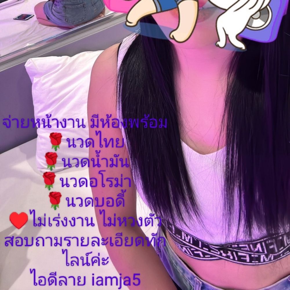 นวดสุราษฎร์ธานี by หมอยู