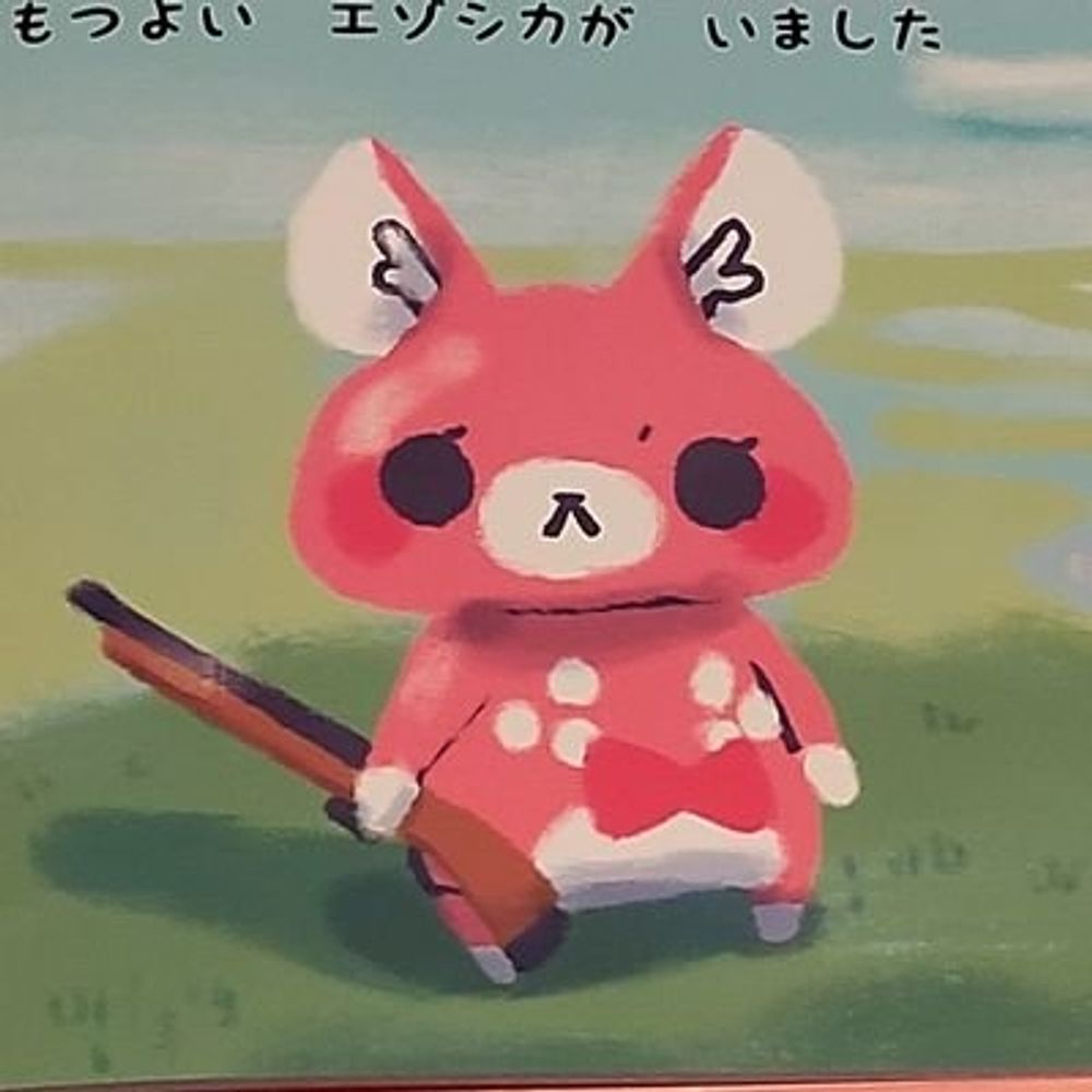 ／尾瀬イクミ＼