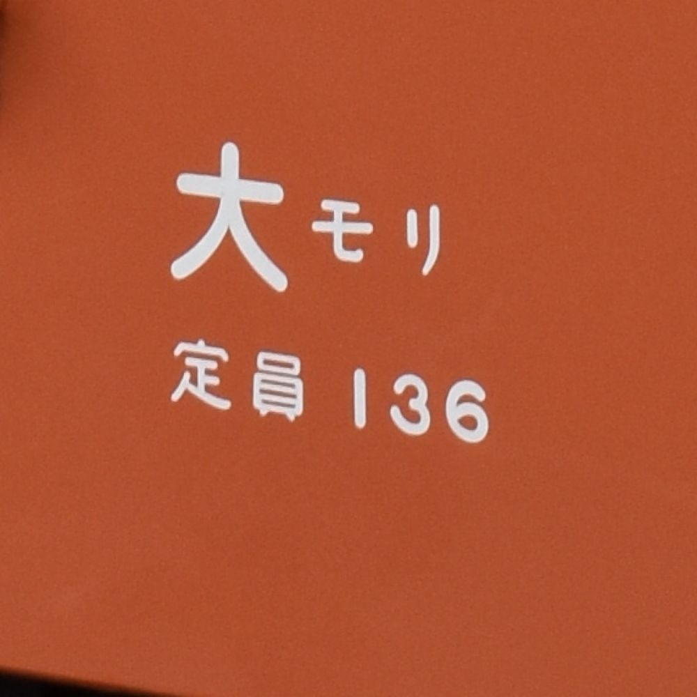 アブラちょいマシカラメ