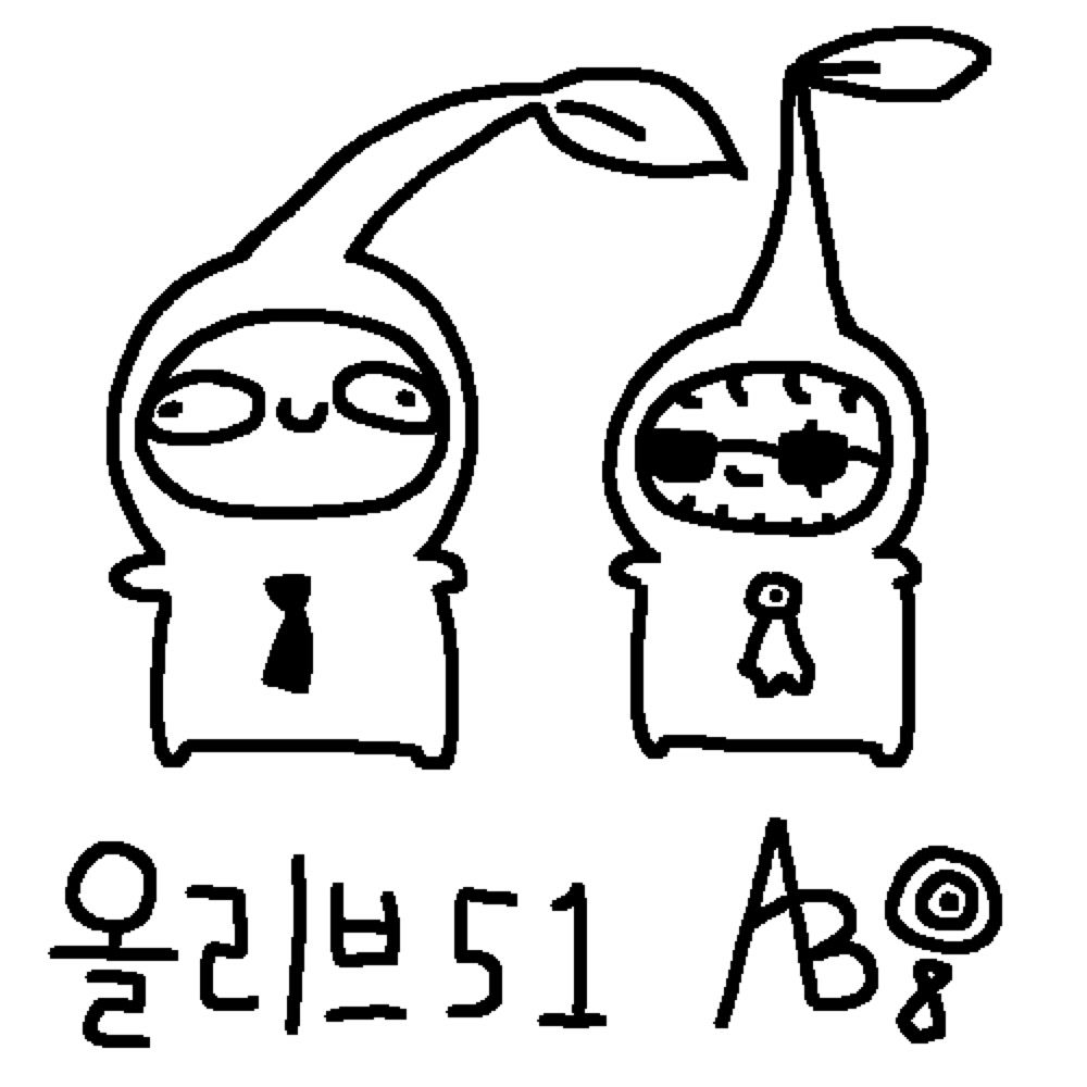 😎올리🍒