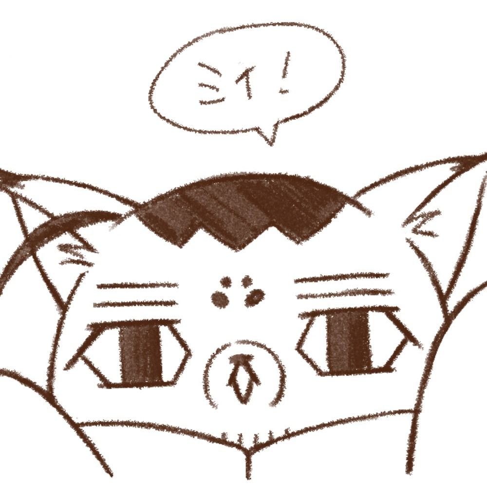 あおね