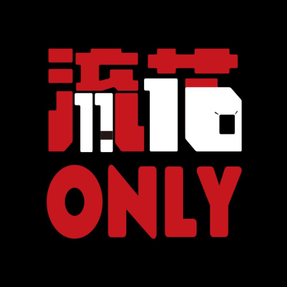 流花大前夜祭実行委員会