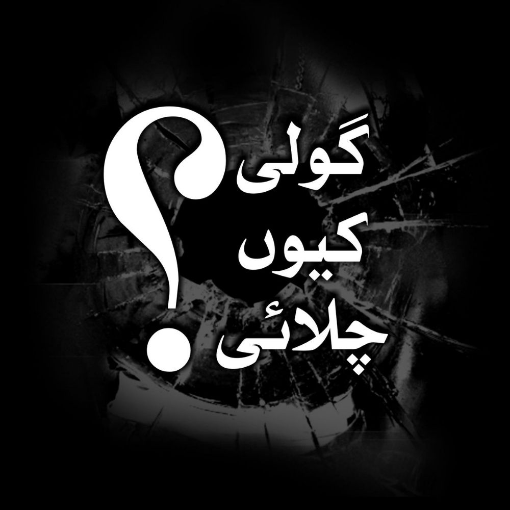جان