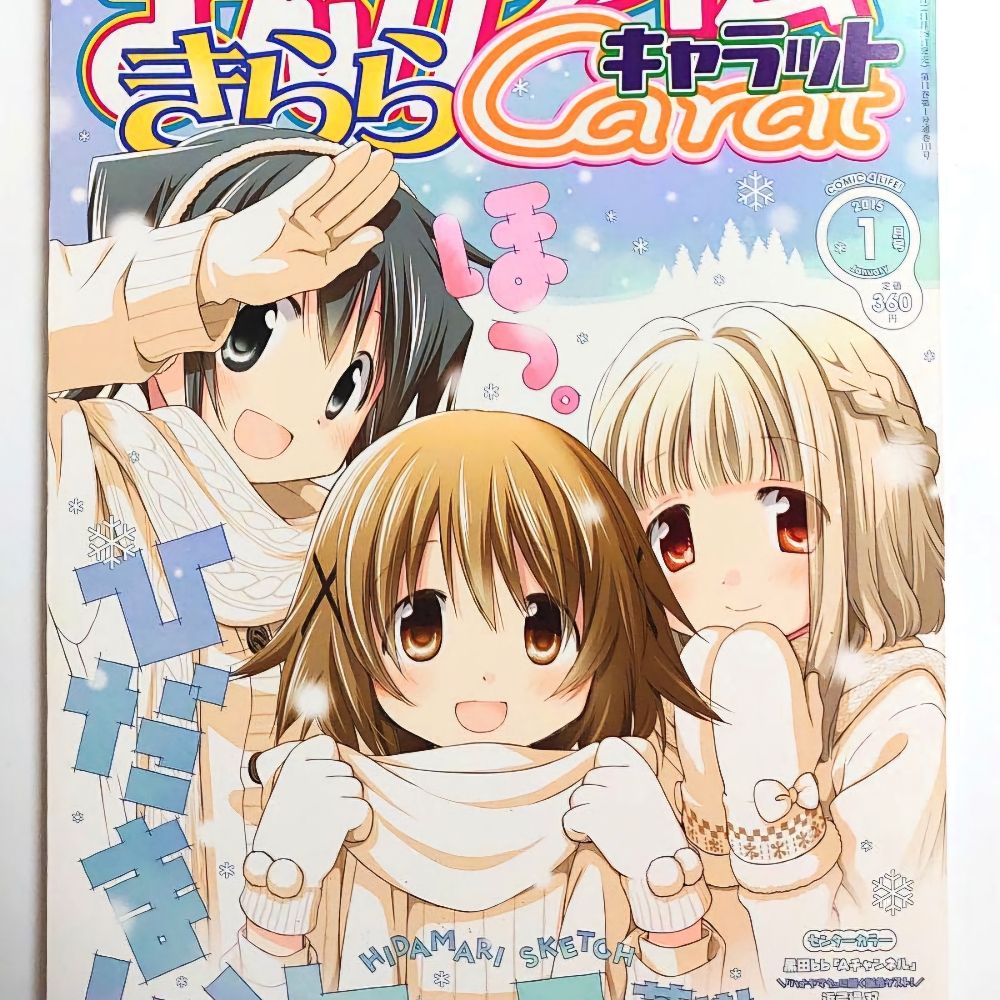 なっち～