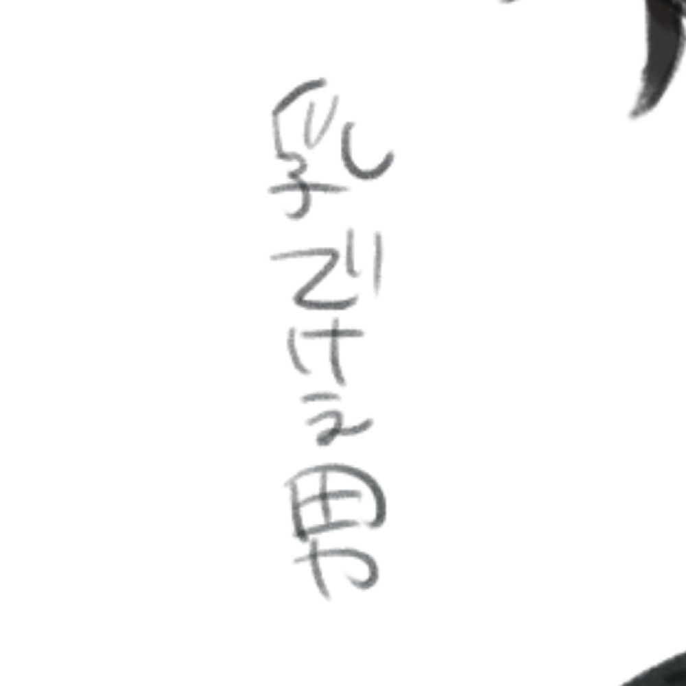 ﾛ申