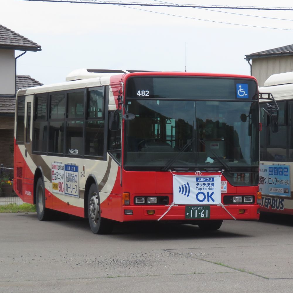 石川に住んでる人
