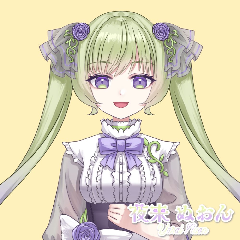 夜来ぬおん