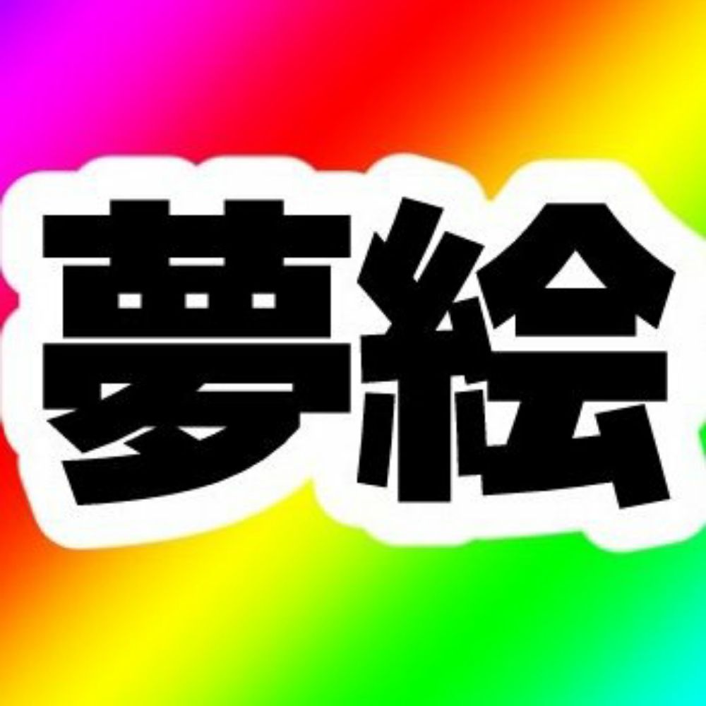 しむ
