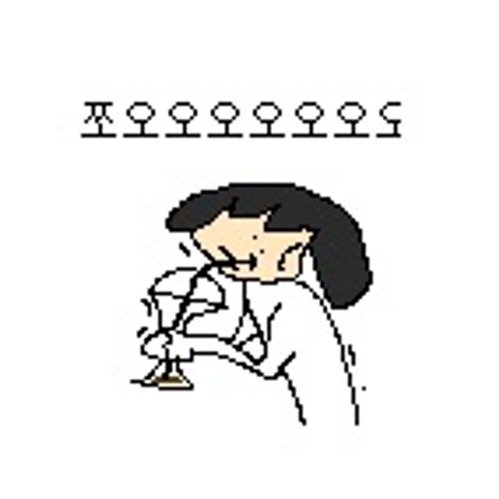 본체