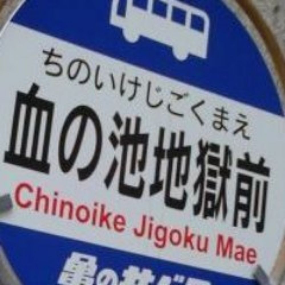 高月